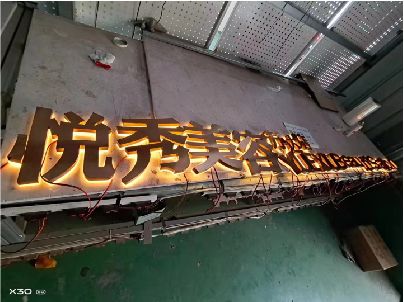梅县做发光字招牌最怕出现什么问题？