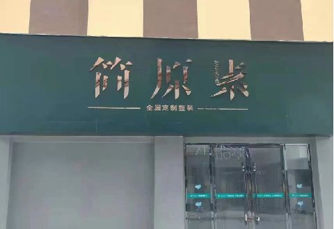 梅县多数商家选择哪种招牌？