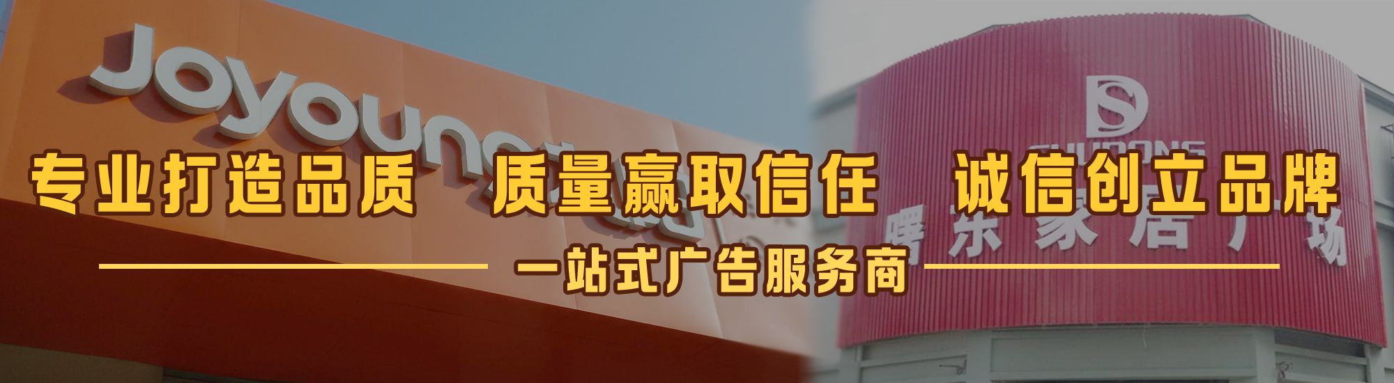 梅县店面门头招牌网