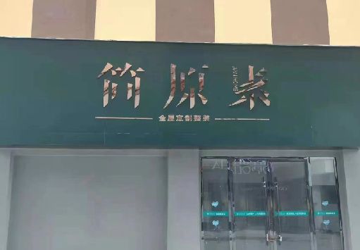 梅县门面招牌做什么颜色比较吸引人？
