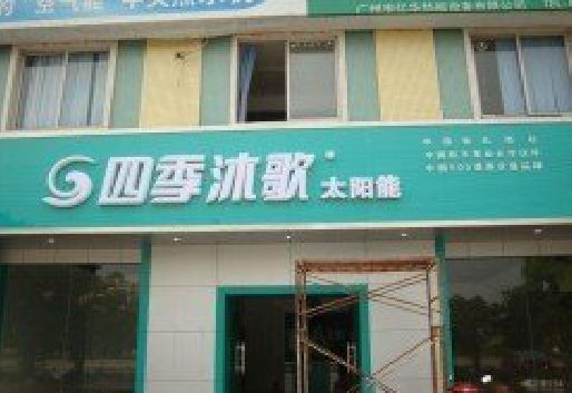 梅县连锁店门头多久换新一次合适？