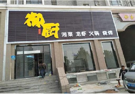 梅县彩钢扣板门头有哪些工艺？