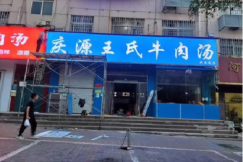 梅县喷绘招牌