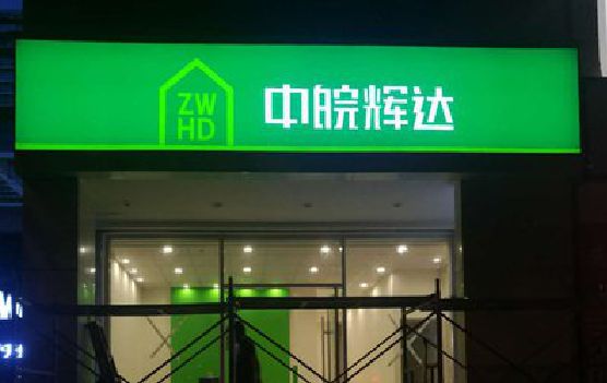 梅县客户如何选择不同材质的广告招牌？