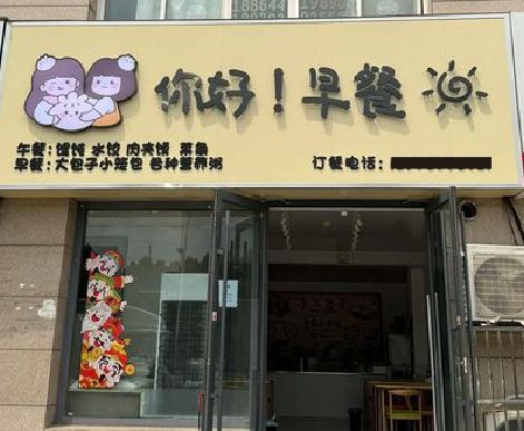 梅县早餐店招牌如何设计制作？