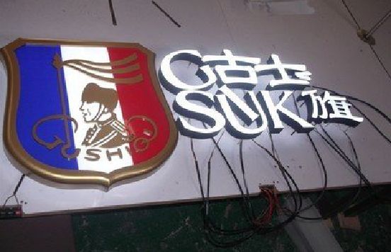 梅县LED发光字招牌制作简要说明。