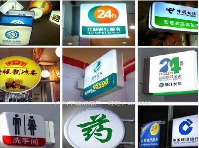 梅县灯箱招牌的种类。