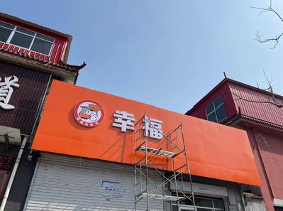 梅县铝塑板广告牌的安装工艺及流程。