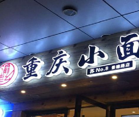 梅县影响发光字招牌日耗电量的因素有哪些？