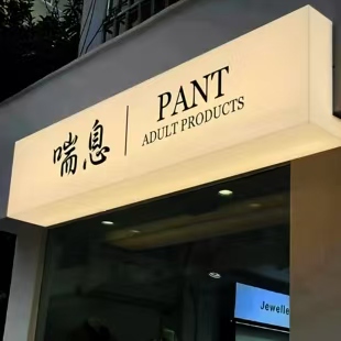 梅县户外广告对城市文化建设的作用