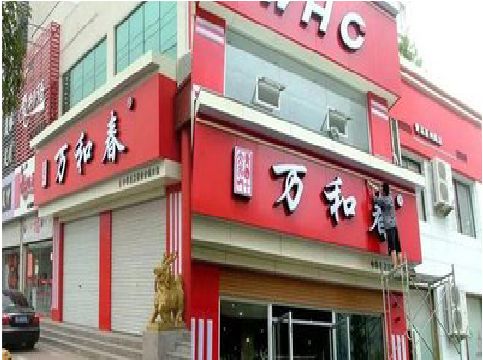 梅县店面招牌制作技巧。
