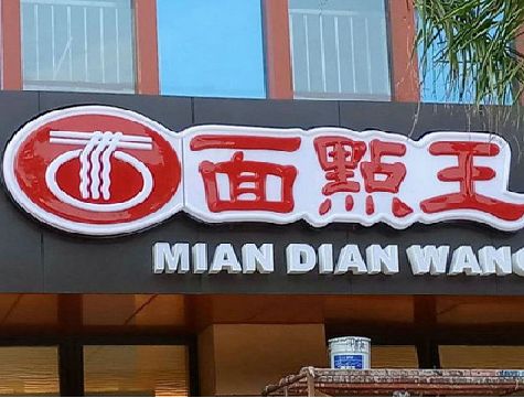 梅县户外招牌怎么选材质能防雨防晒不褪色？